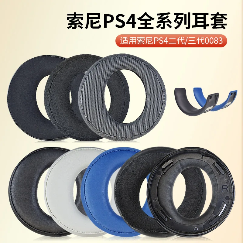 YAYINCC 交換用メモリスポンジイヤーパッドソニー PS4 ゴールドワイヤレス PS3 CECHYA-0083 ステレオ 7.1 仮想サラウンドヘッドフォン