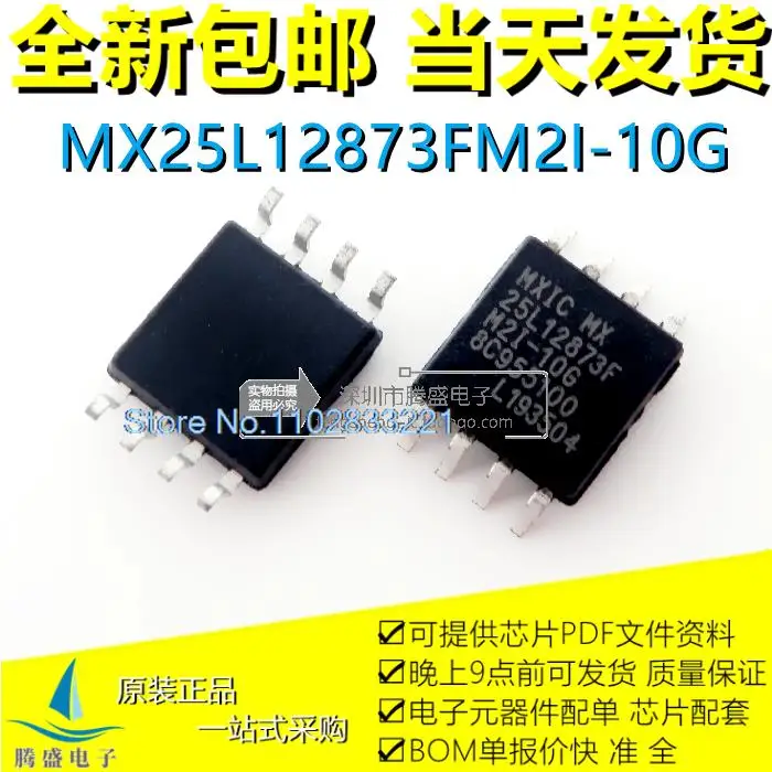 

MX25L12873FM2I-10G 25L12873 MX25U12873FM2I-10G 25U12873F