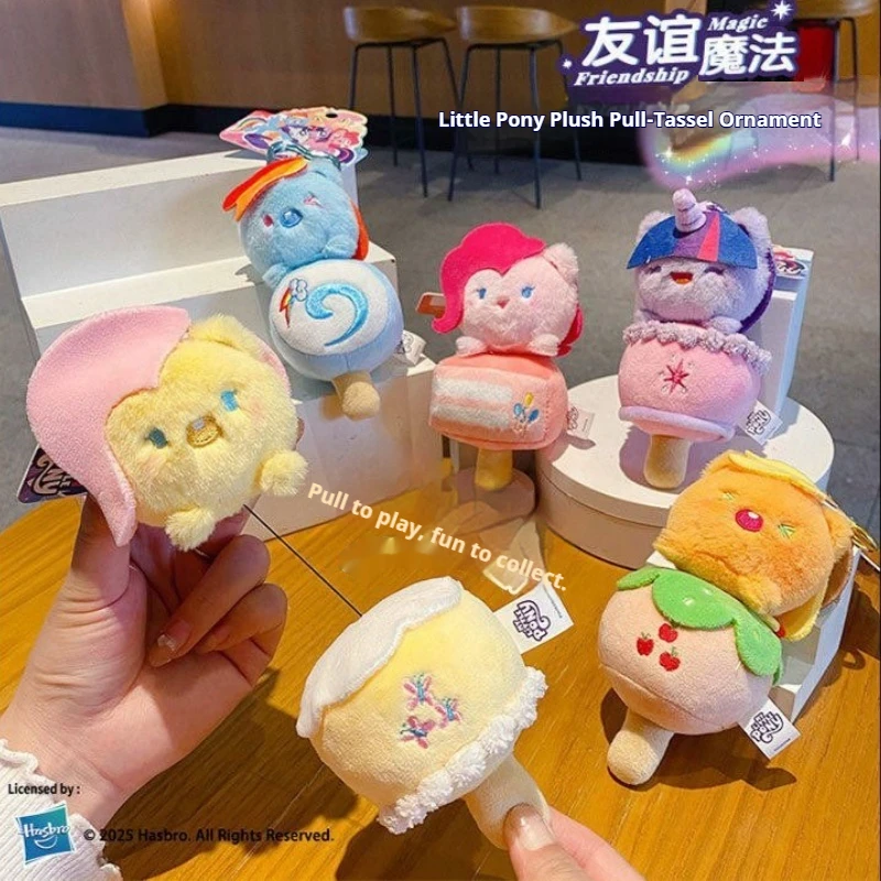 

New Little Pony Dessert Pulling Plush Keychain Cute Sparkle Soft Doll Bag Pendant Gift for Girls Stuffed Animal Toy