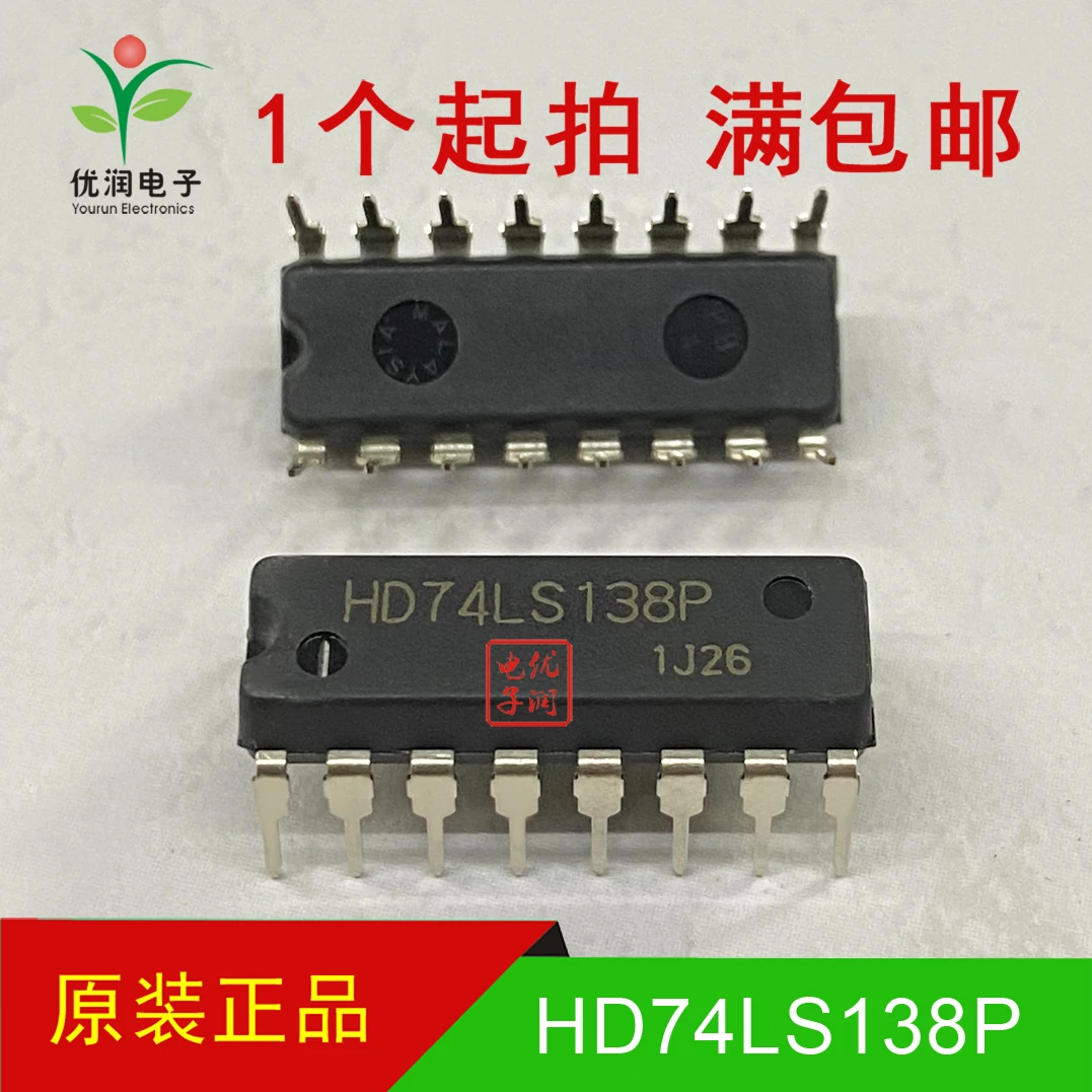 10pcs/HD74LS138P SN74LS138N 74LS138 [brand new imported original equipment] 3-8 wire decoder direct insertion