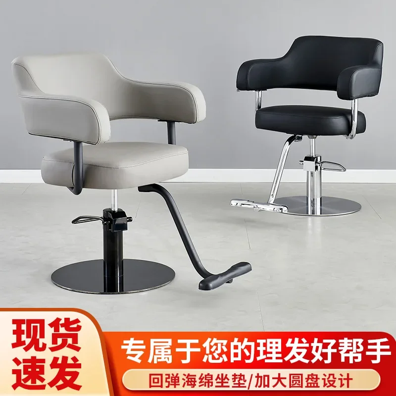 

Internet celebrity trendy shop barber chair lifting salon barber shop special chair dyeing and ironing chair