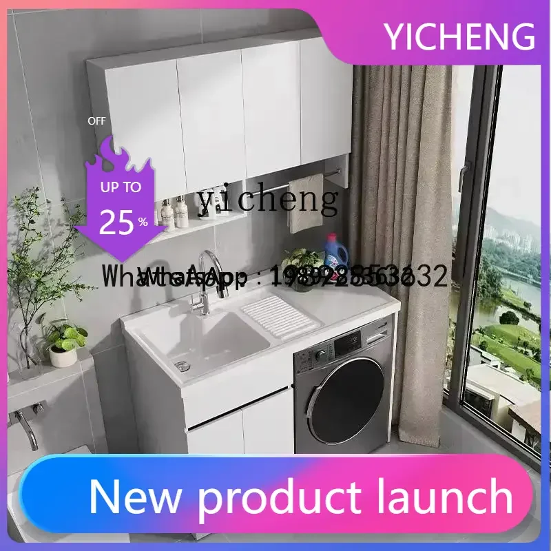 

L1 balcony cabinet honeycomb aluminum whole board roller laundry board significant other combination cabinet integrated sink