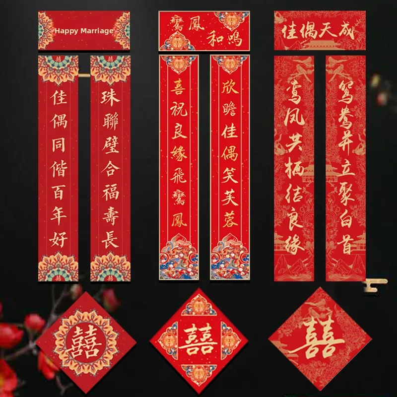 wedding-couple's-door-couplets-new-home-happiness-words-villa-rural-door-2-meters-male-female-side-wedding-celebration-decora