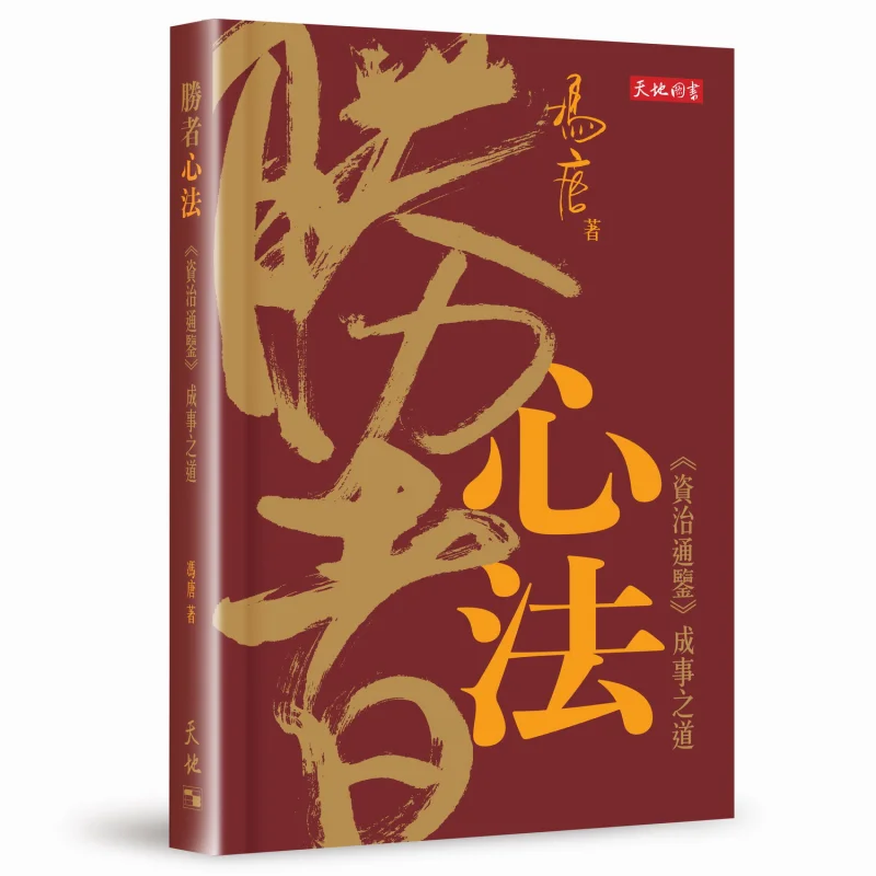 

The Winning Heart Method The Way To Success From Comprehensive Mirror For Aid In Government Autographed Version 978988855147701