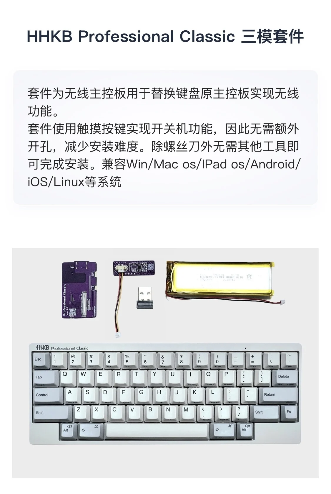 for HHKB Classic Static Capacitor Keyboard the third mock examination Retrofit Kit Bluetooth 2.4G Wireless One to Many Switching