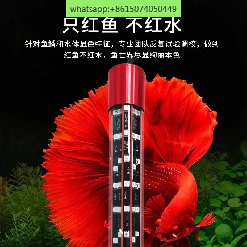 Koi light 5D Arowana special color magic light 240 degrees super wide Angle red fish color enhancement light