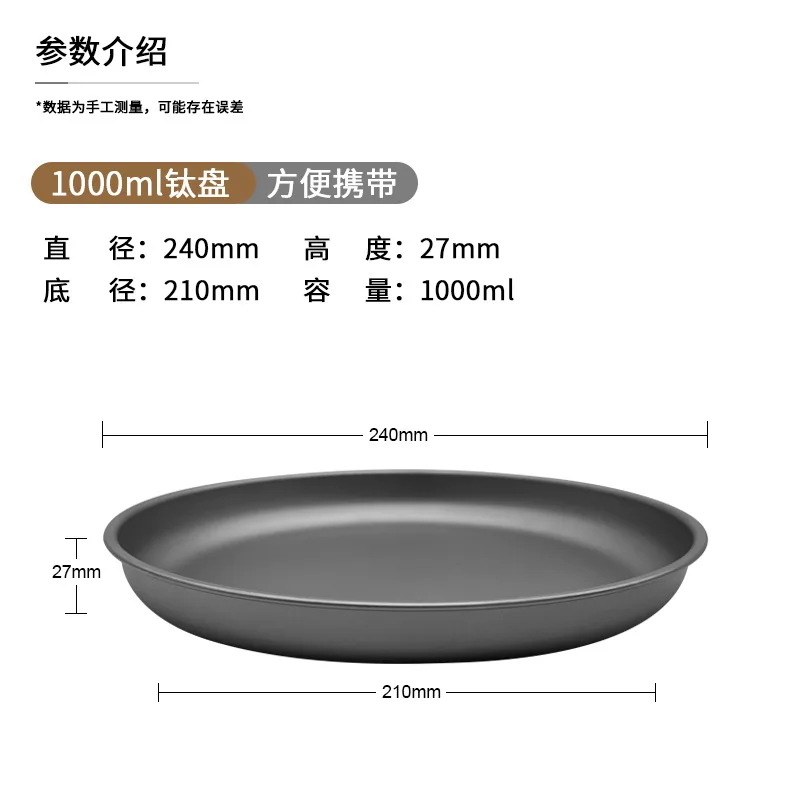 

Outdoor pure titanium 1000ml enlarged circular plates, vegetable plates, fruit cake dessert plates, camping dining utensils