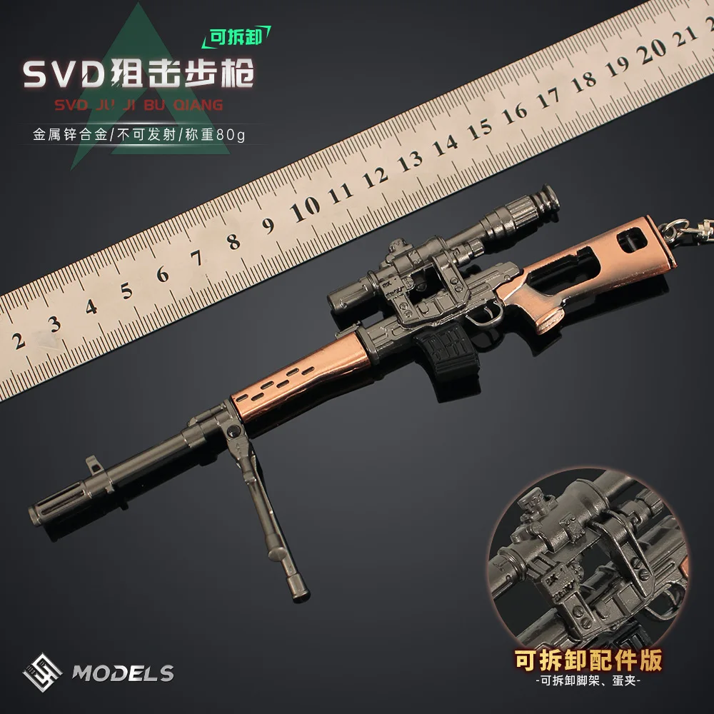Modelo de pistola de 18cm, adorno de Metal SVD, pequeño Rifle de asalto, llavero de aleación, mercancía de juego, accesorios desmontables, colecciones de regalos