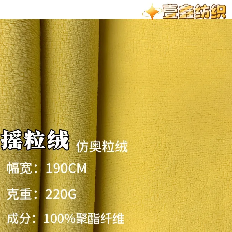 

220G polar fleece bright-colored imitation Austrian clothing sweatshirt outdoor home textile fabric