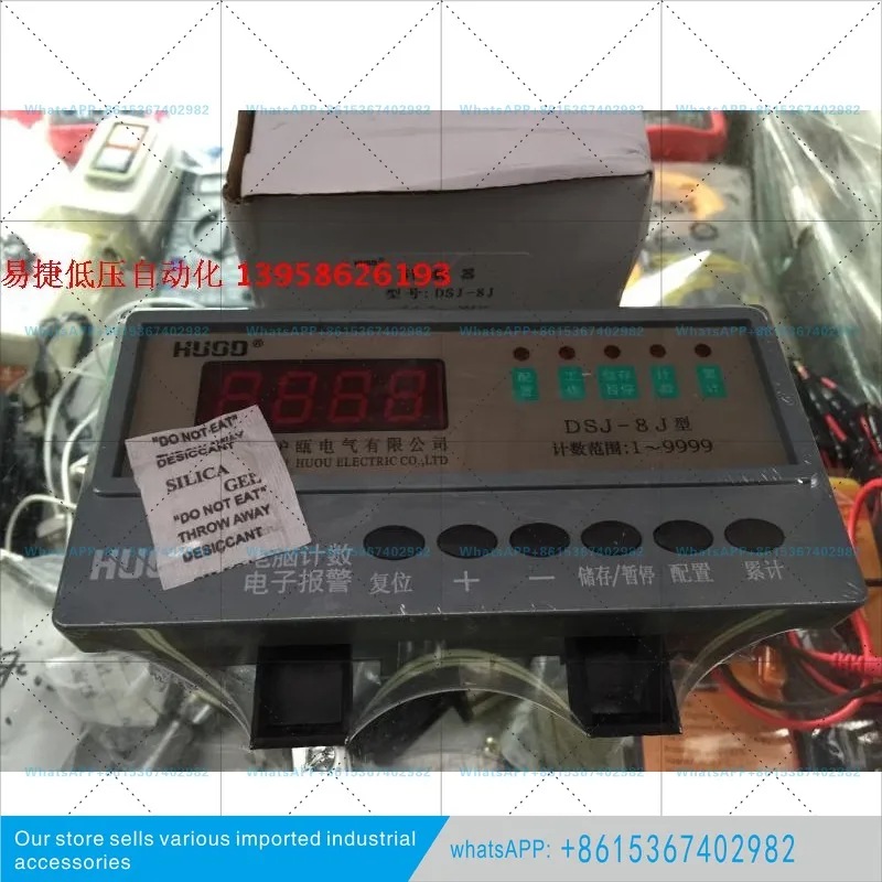 DSJ-8J computer counting electronic predictive counter, with output 220V