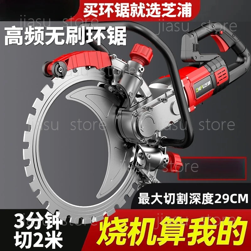 

High Frequency Brushless Ring Saw Concrete Wall Cutting Machine Multifunctional Wall Opening Door and Window Wall Cutting