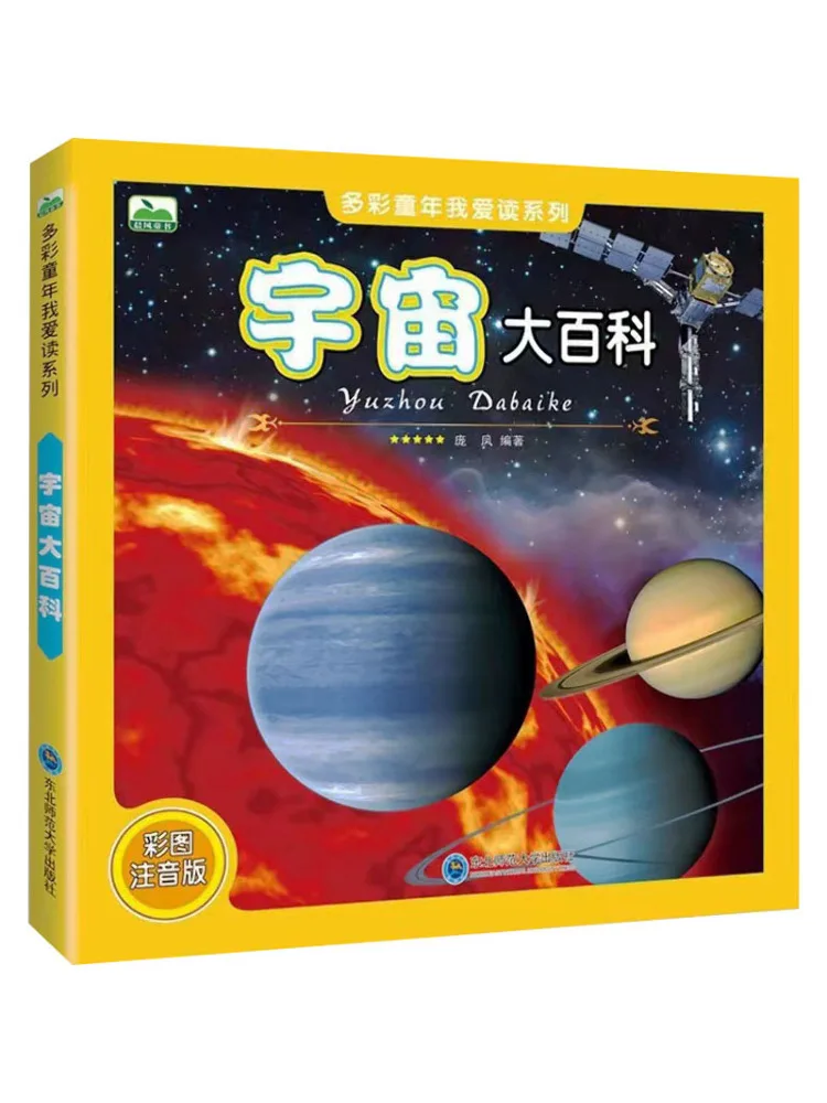 

Книга-Winshare Энциклопедия Вселенной Цветные фотографии Фонетическая версия