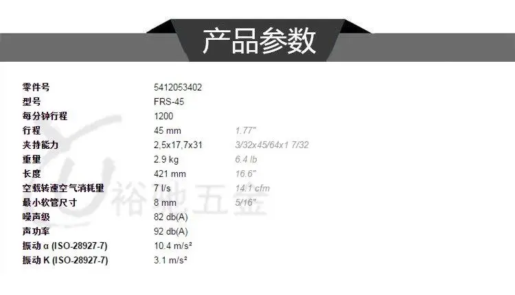 Japanese pneumatic file, s-aw bla-de pneumatic tool FRS-45