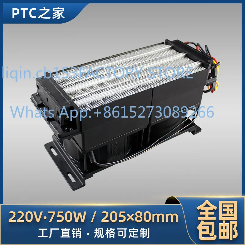 

Industrial PTC Fan Heater 750W 1000W 220V AC Incubator Clothes Dryer Coffee Maker Dryer Heater Water Accessories