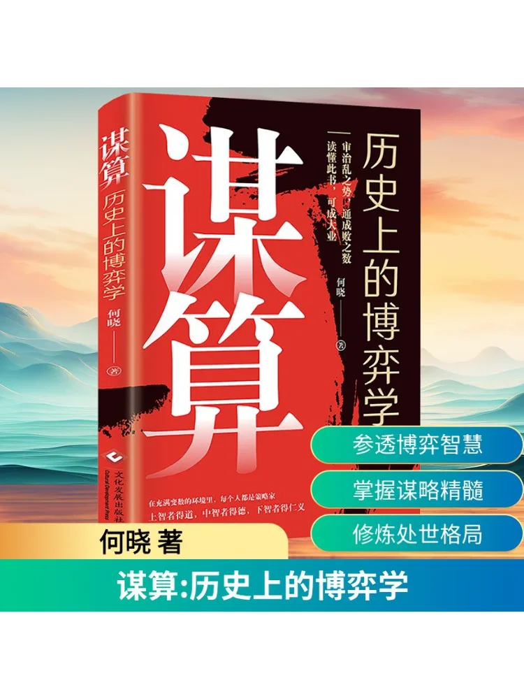 

Книга-Winshare Scheming the Game Theory of History