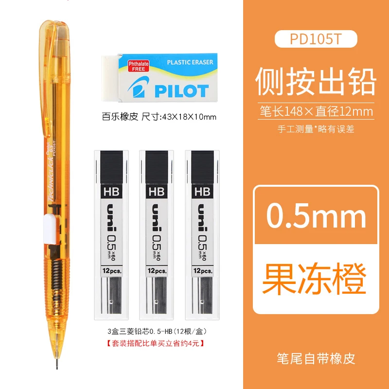 1pc ぺんてる Techniclick サイドプレスシャープペンシル 0.5 サイド