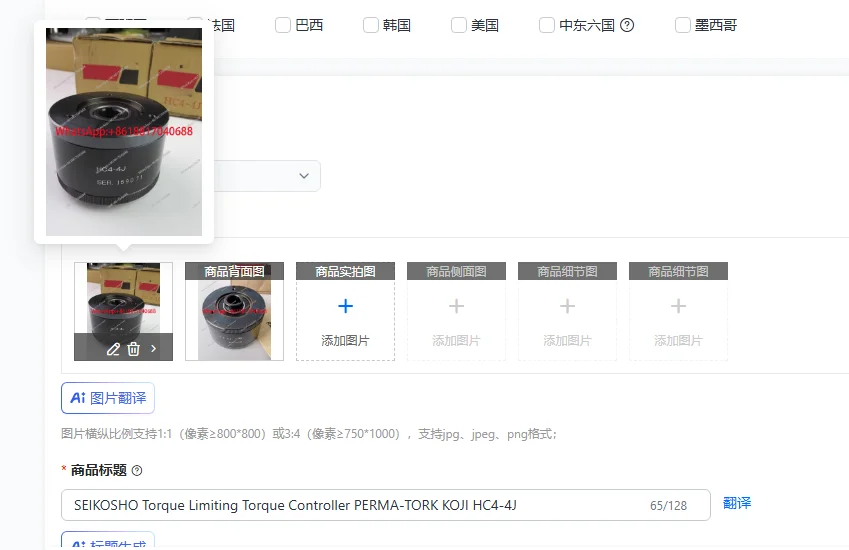 SEIKOSHO Torque Limiting Torque Controller PERMA-TORK KOJI HC4-4J