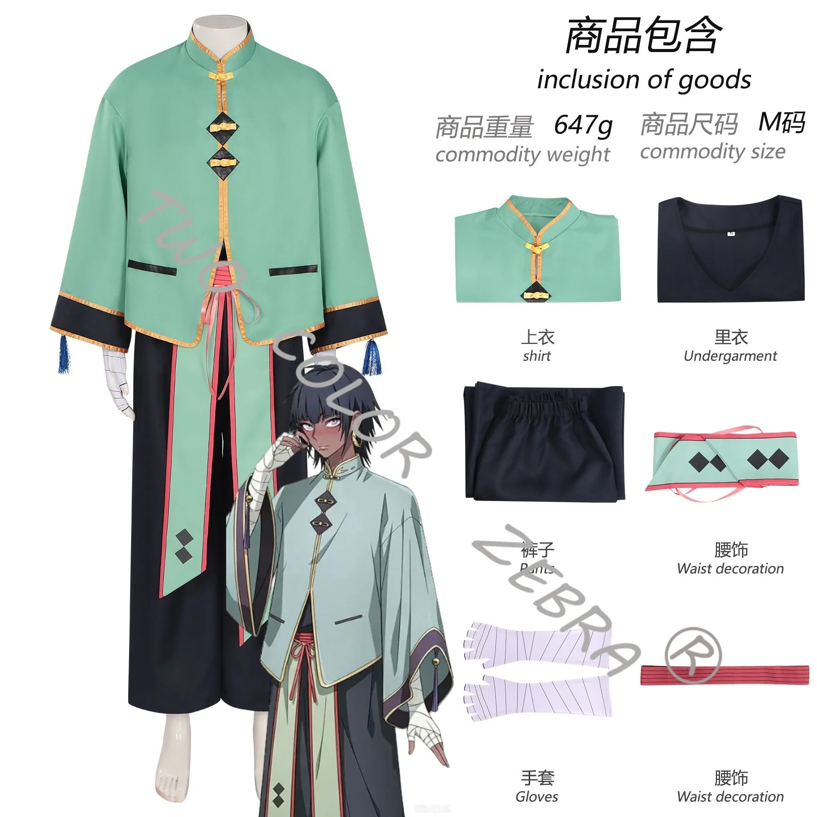 Link Click A Yuan Cosplay Costume Top Pants Belt and Accessories Set Chinese‑Style Green Suit for Halloween Comic Con Roleplay