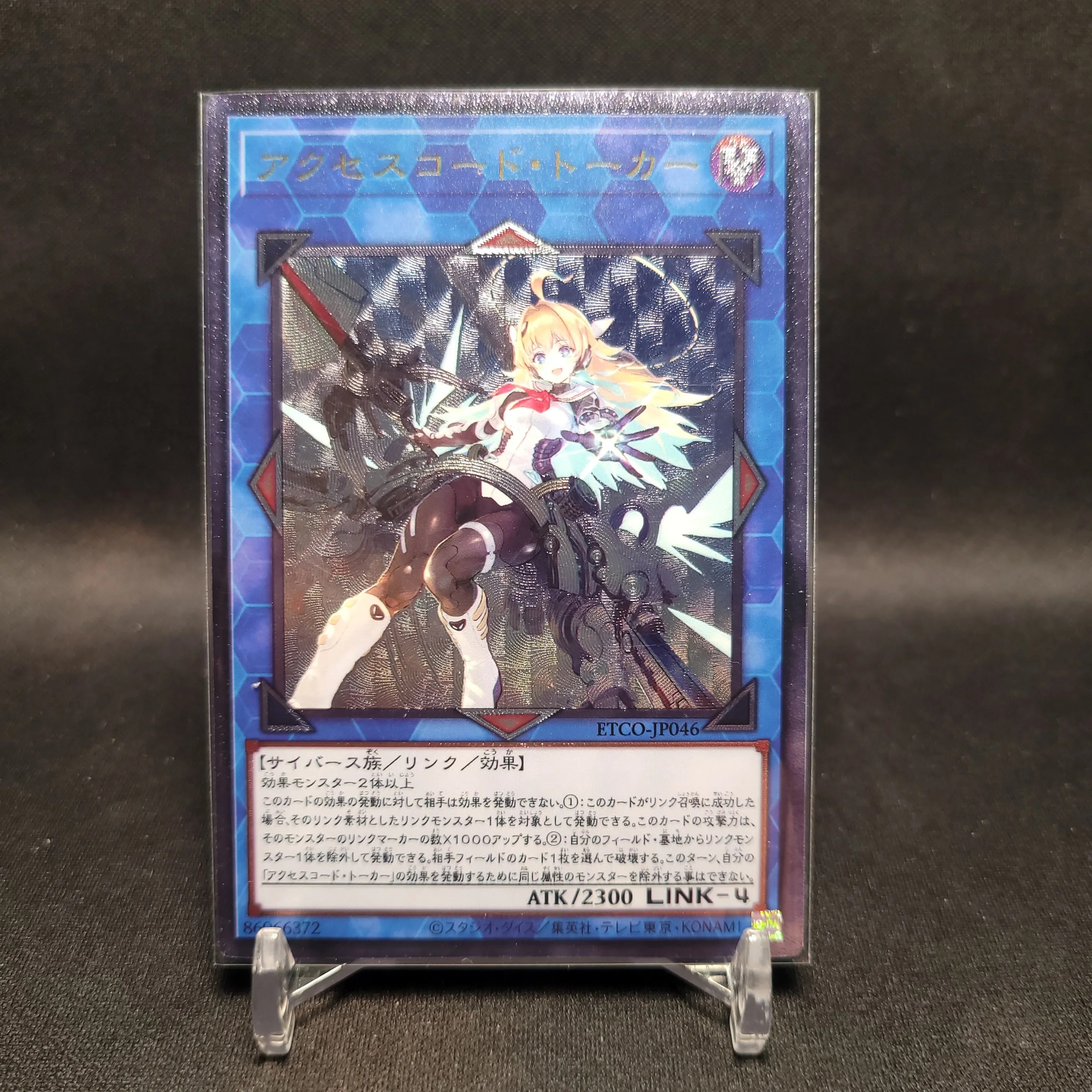 

Yu-Gi-Oh Ultimate Rare ETCO-JP046/ Accesscode Talker Reissue Toys Hobbies Hobby Collectibles Game Collection Anime Cards