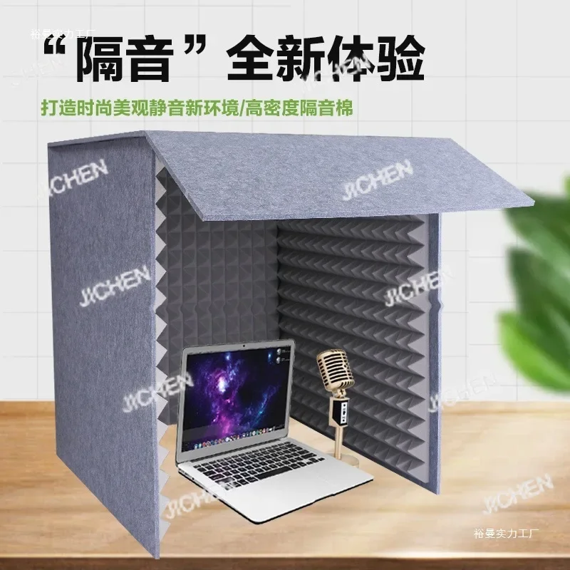 

Звукоизоляционная панель RJC для рабочего стола с съемной крышкой для прямых трансляций, студий звукозаписи и микширования.