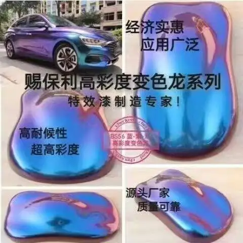 Color Changing Special Effect Paint Chameleon Aurora Motors Grapefruit High Color Gradient Fishing Gear Model Handicrafts 0.1L