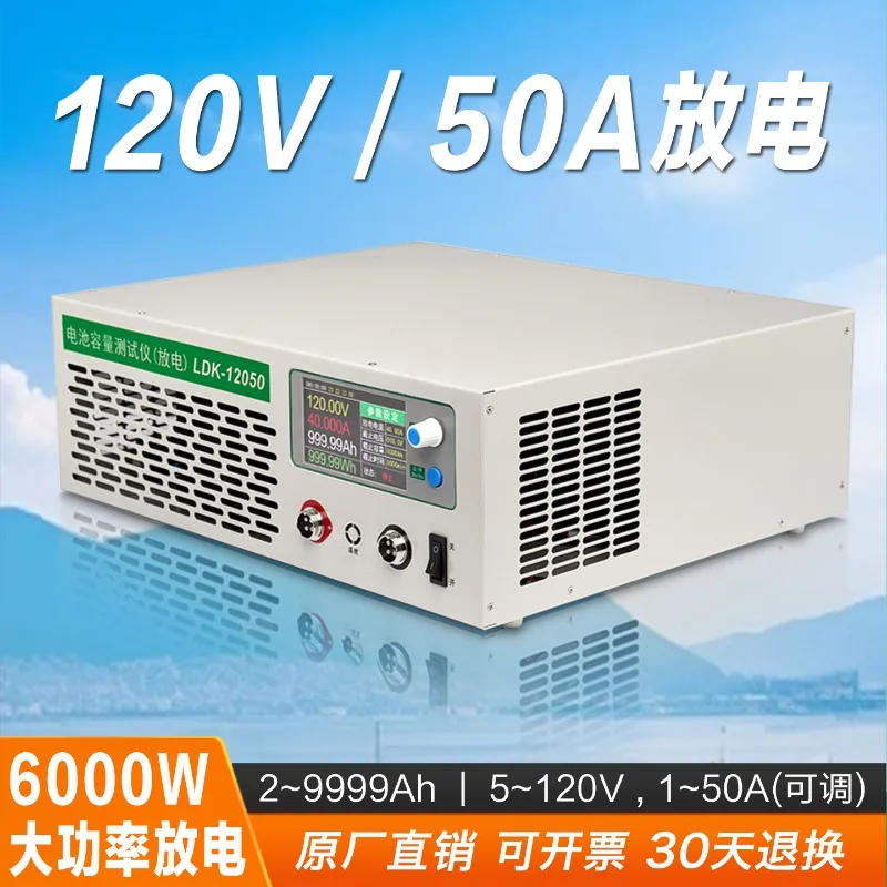 LDK-120V50A Lithium Battery Discharge Instrument Capacity Detector Battery Lead-acid RV Battery Aging Test