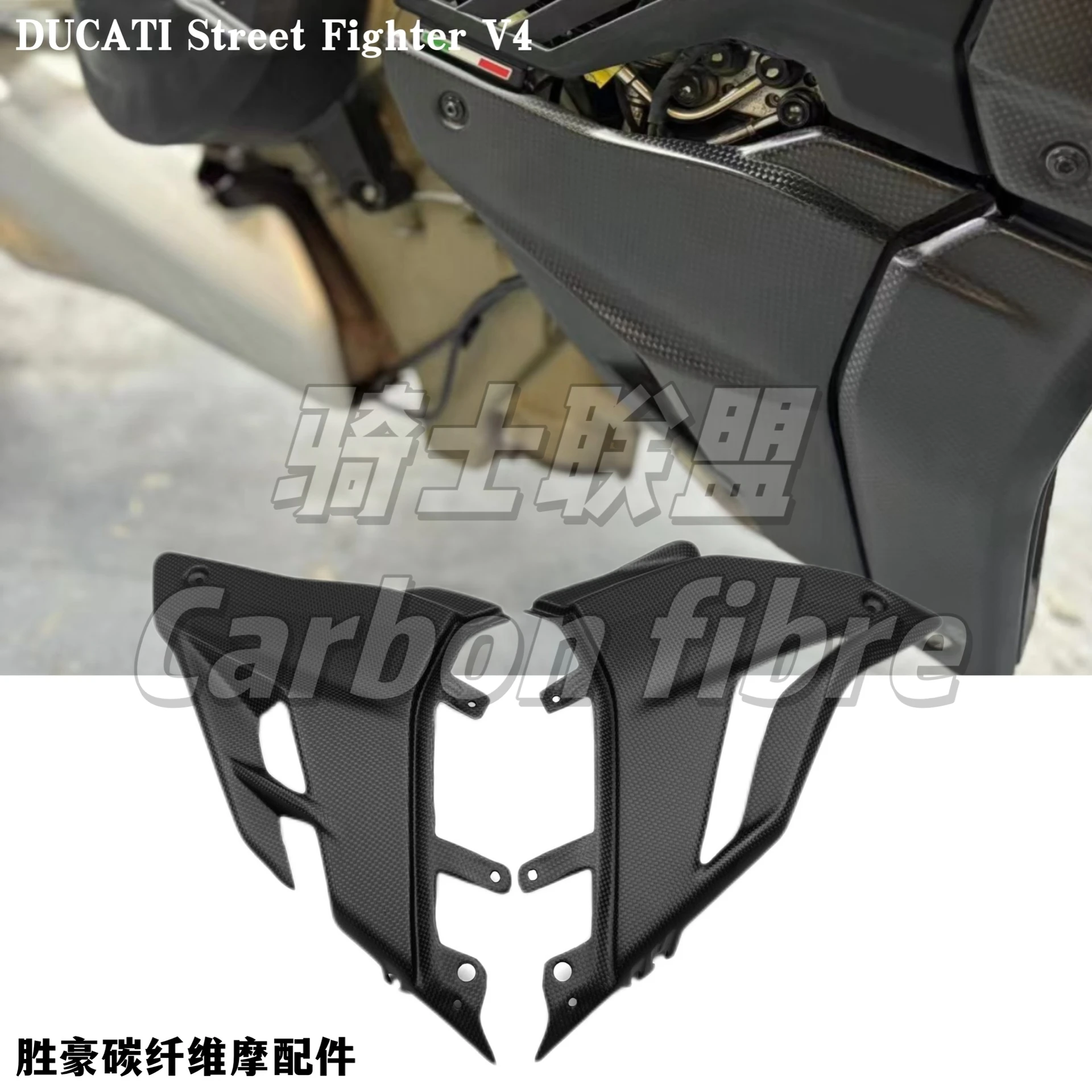 For Ducati Street Fighter V4 V4S V4SP modified with dry carbon fiber outer shell and lower guide cover protective plate