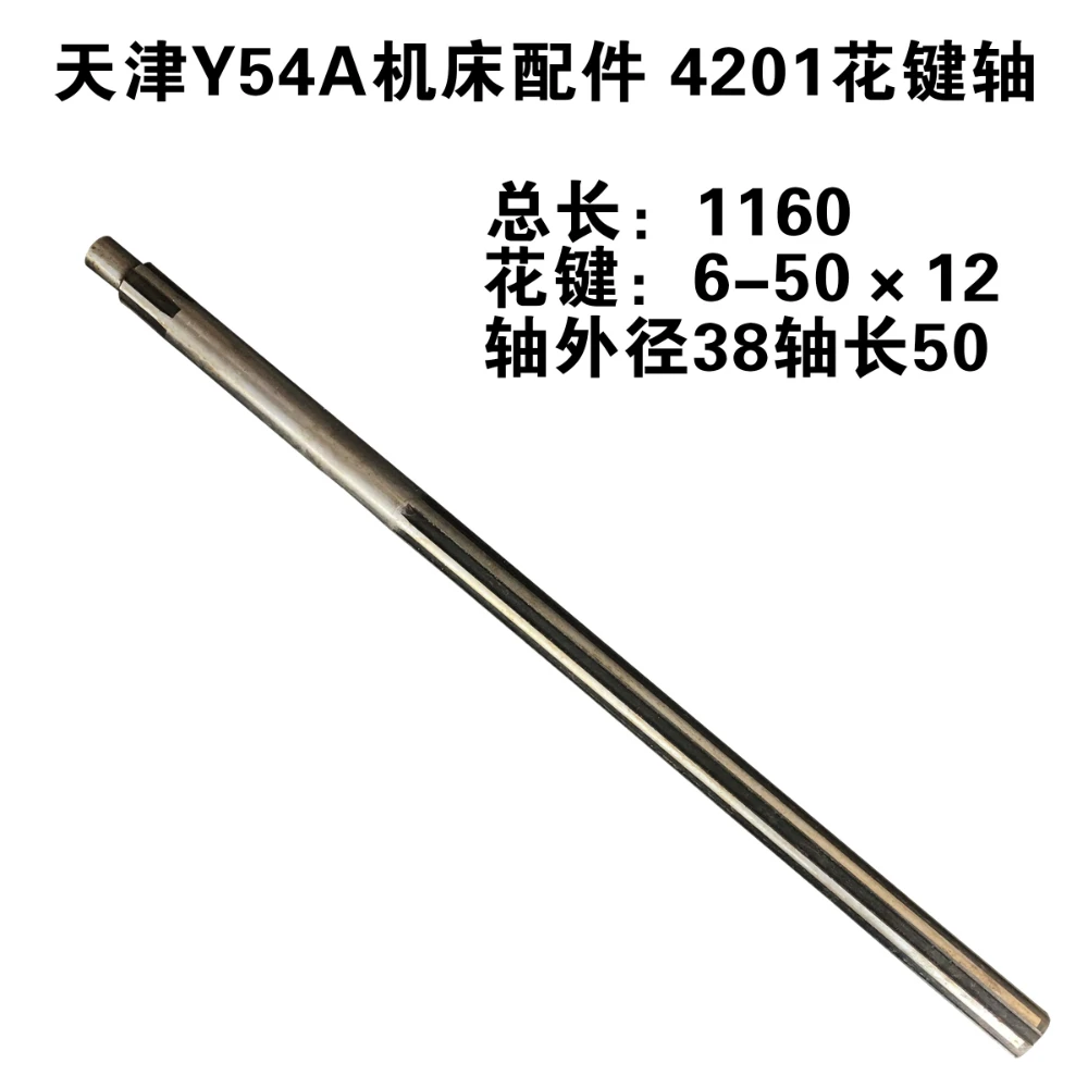 Y54A Accessory Spline Shaft Main Shaft Long Shaft L1160 6-50 × Twelve