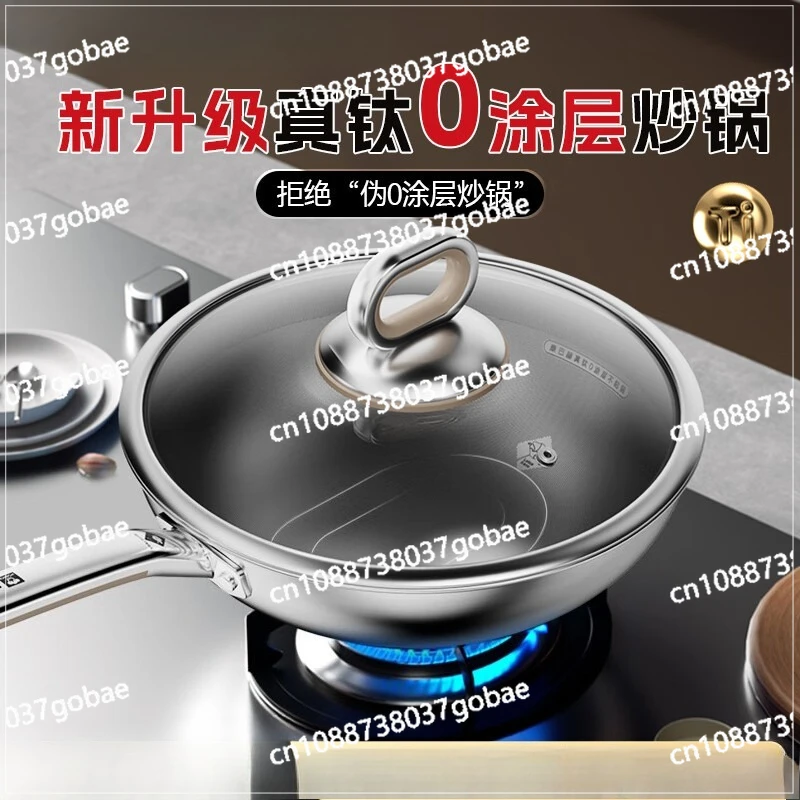 

0 coated wok household non-stick pan 2025 new fourth generation induction cooker