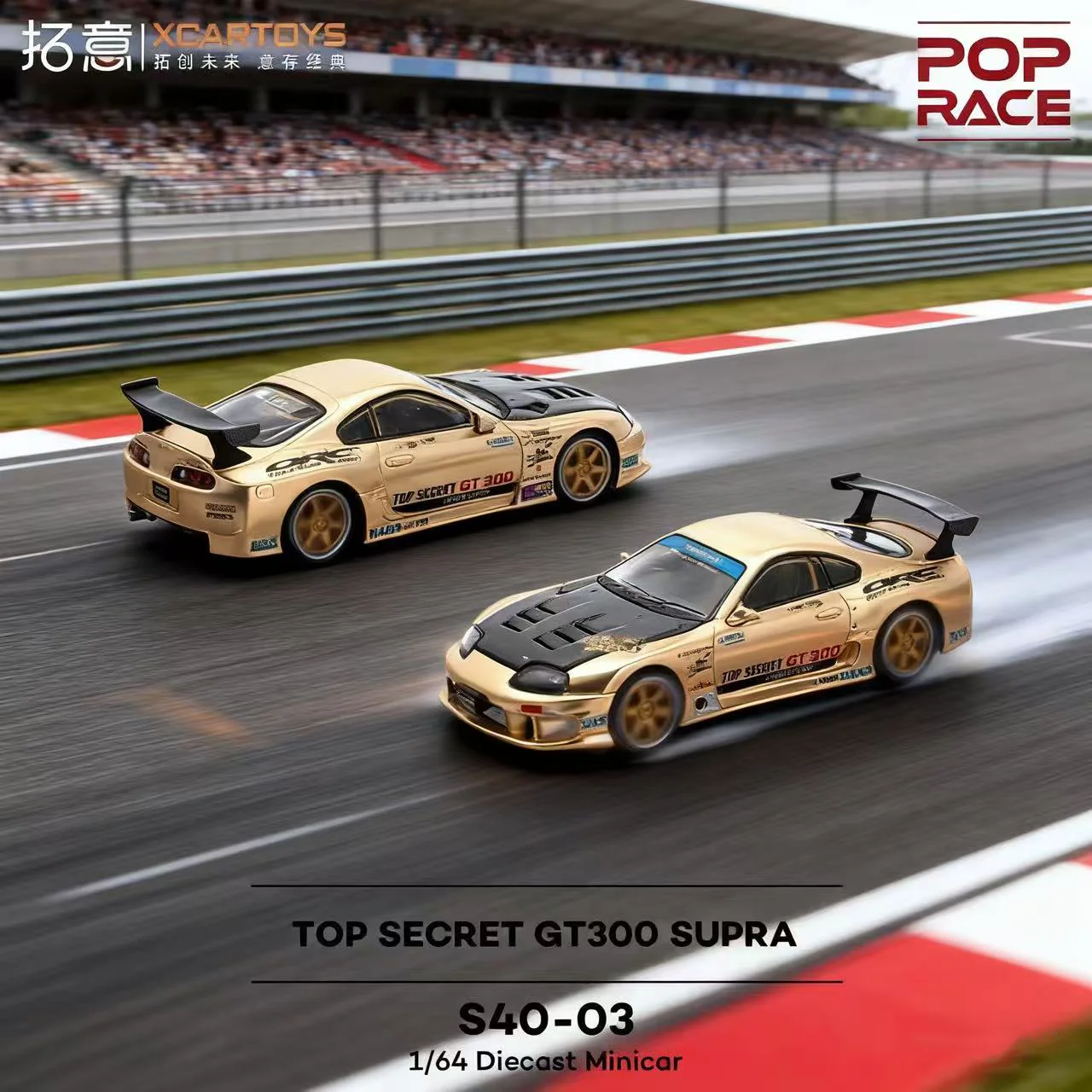 

POP RACE 1/64 TOP SECRET GT300 SUPRA Шампанское Золото S40-03 Модель автомобиля из сплава в подарок