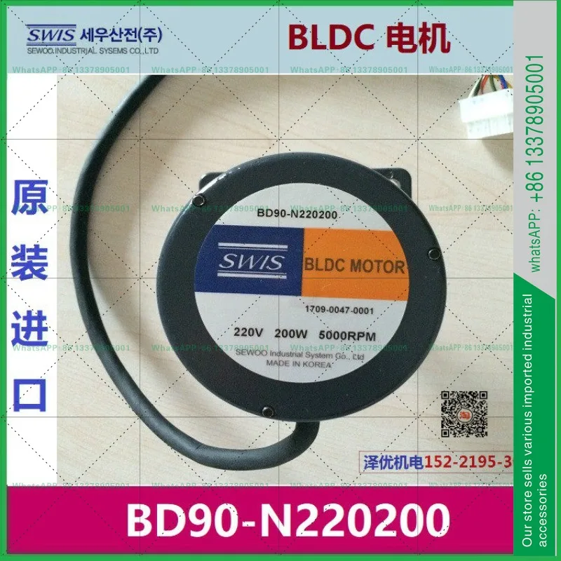 Бесщеточный двигатель постоянного тока SWIS Shiyou BD90-N220200 BMD90H200C