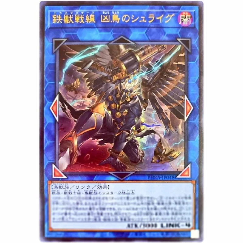 

Yu-Gi-Oh Tri-Brigade Shuraig the Ominous Omen — ультра редкая PHRA-JP048 — коллекция карт YuGiOh, японская