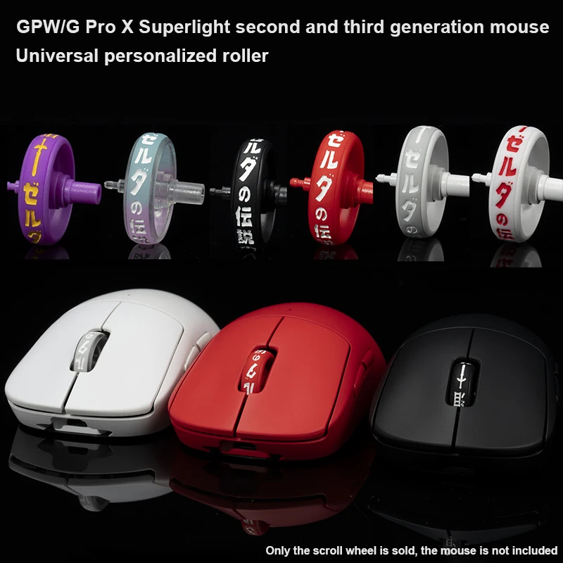 

Suitable for GPW/G PRO X superlight2 first/second/third generation wireless gaming mouse universal wheel replacement accessories