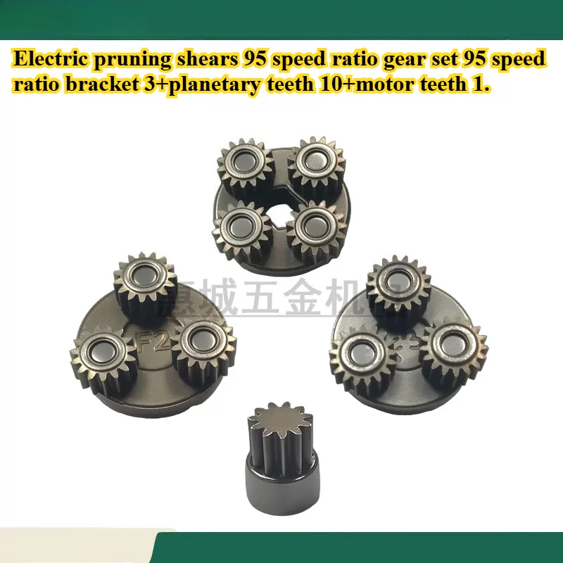 3.0/25mm electric pruning shears accessories 40 reducer 50 reduction gear box (gear set) 95 models.