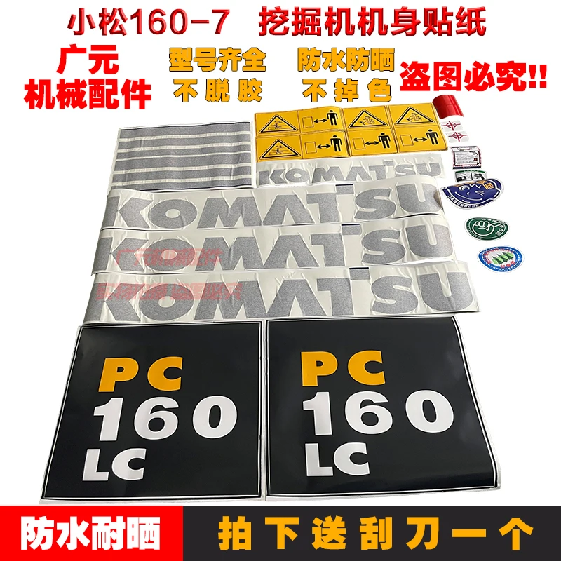 

Наклейка на весь автомобиль для экскаватора Komatsu PC5660 130 160 200 210 220 240 360 400 450-7 цветной логотип высокого качества