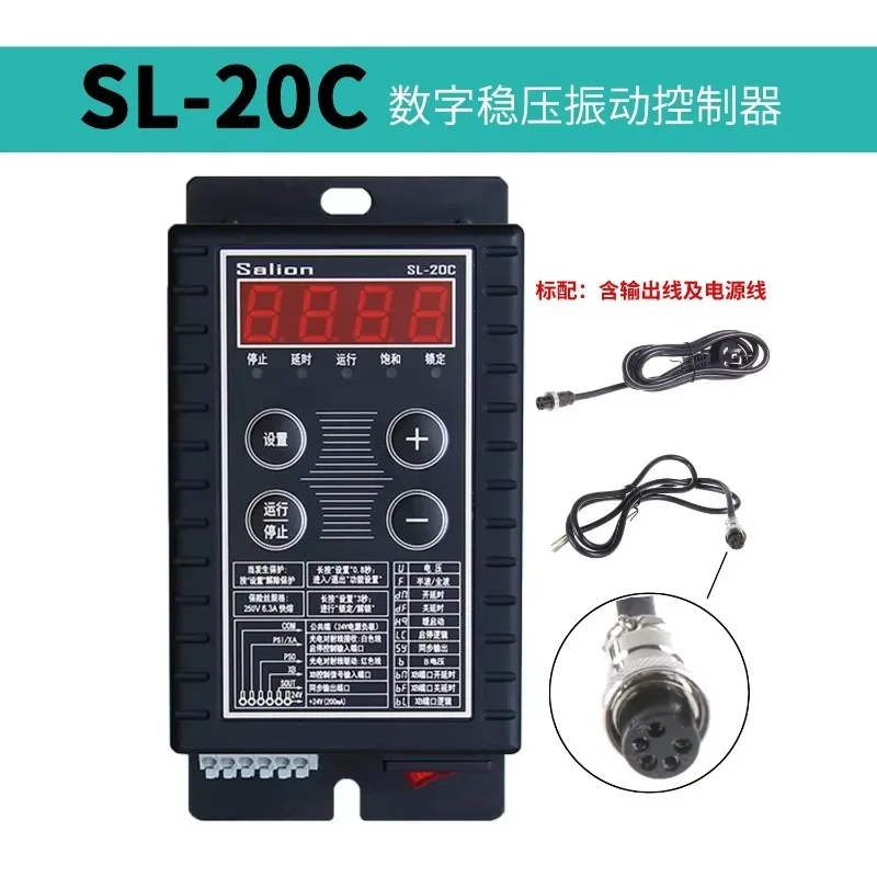 SL-20C B vibrating disc digital display, full material off feed control governor