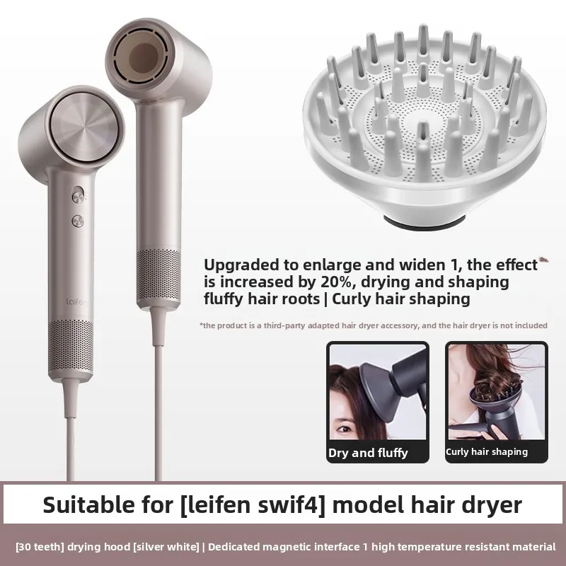 Suitable for Laifen hair dryer Swift4 drying hood curly hair styling diffuser