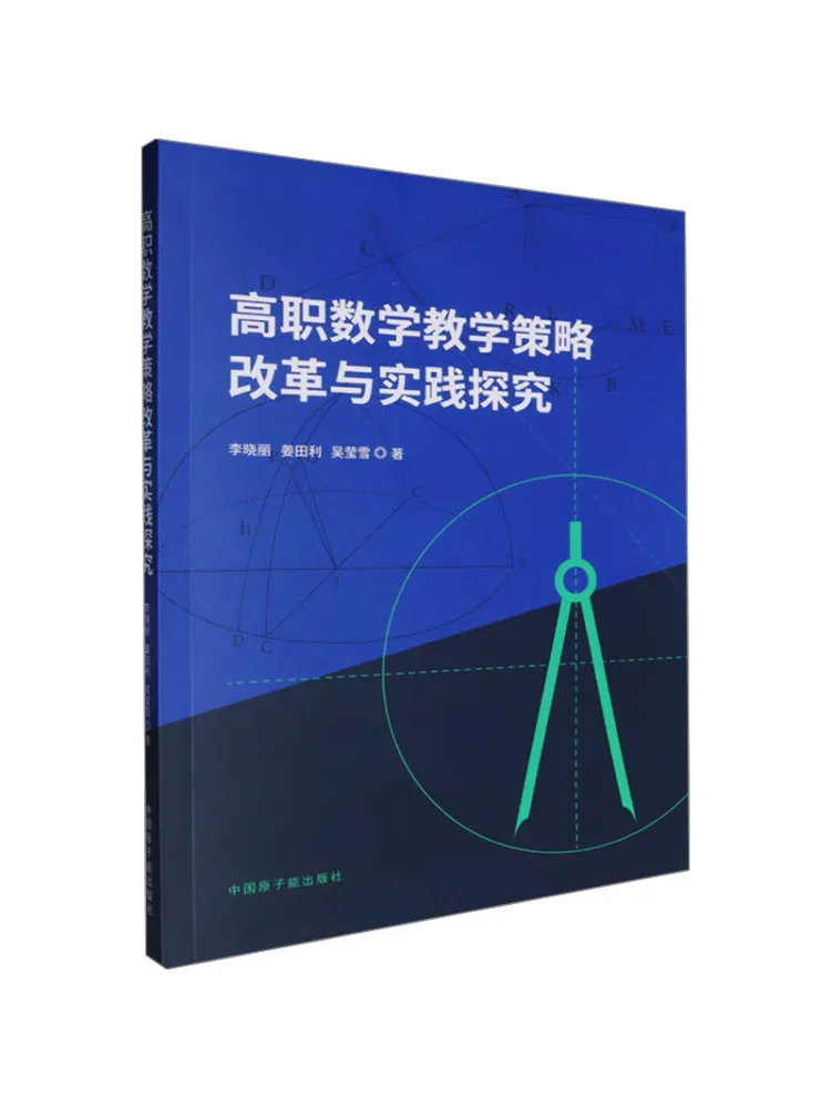 

Книга-Winshare Research on the Reform and Practice of Higher Vocational Mathematics Teaching Strategies