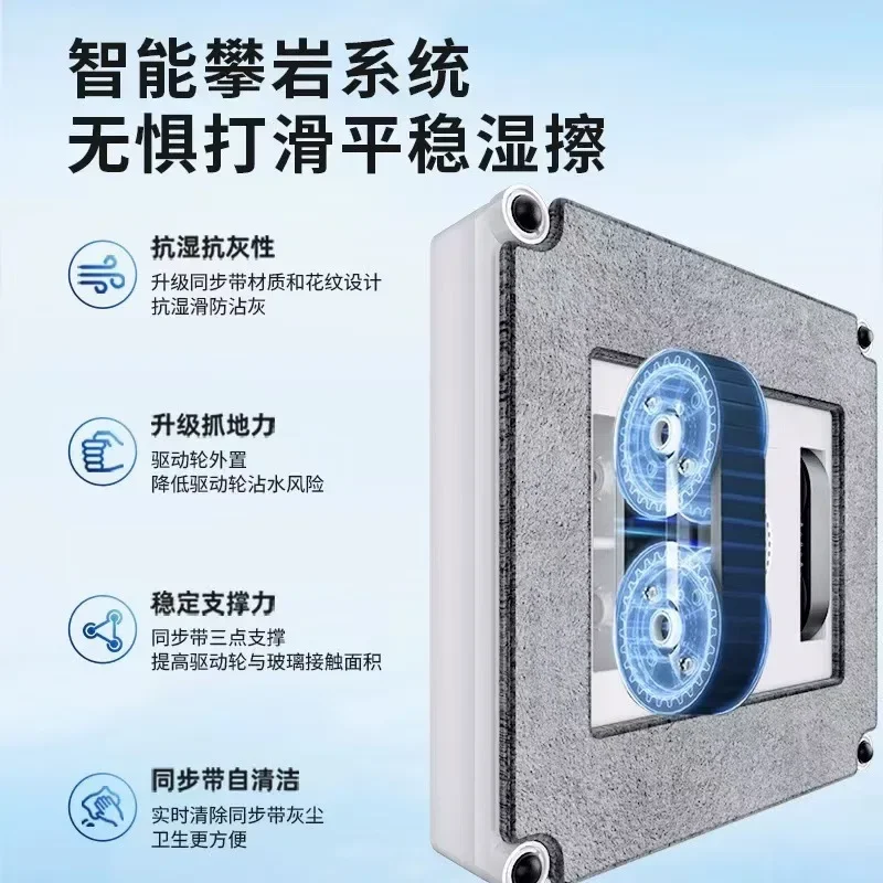 หุ่นยนต์ทำความสะอาดกระจกอัตโนมัติควบคุมระยะไกล เครื่องทำความสะอาดกระจกไฟฟ้าอัจฉริยะ