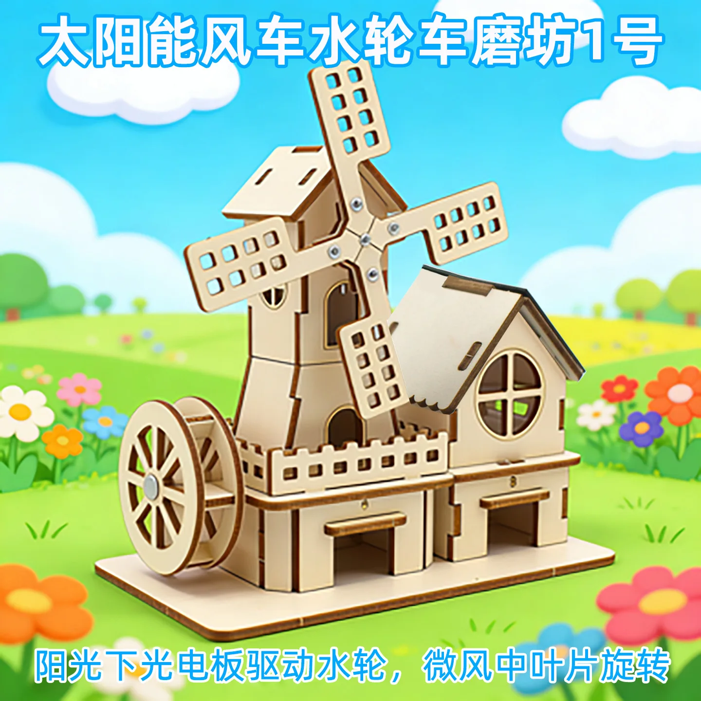 

Solar Windmill Waterwheel Mill Science Kit | Physics Experiment STEM Educational Toy Model Maker Learning Gift for Kids