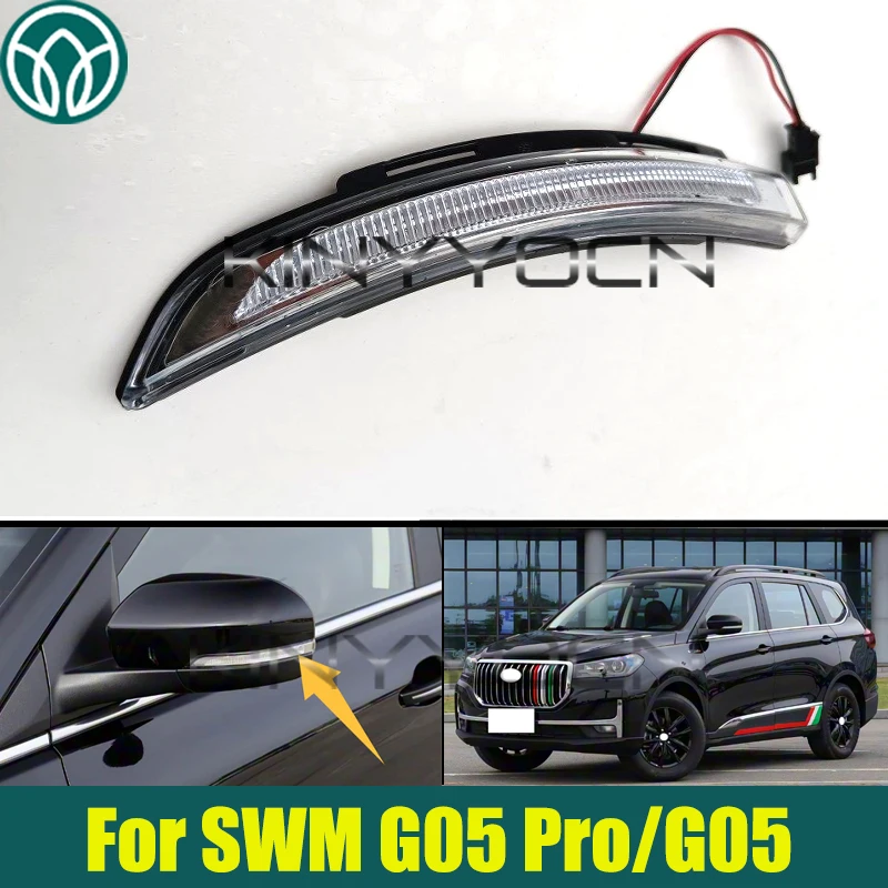 

Поворотник заднего зеркала автомобиля для SWM G05 Pro/G05, указатель поворота зеркала заднего вида