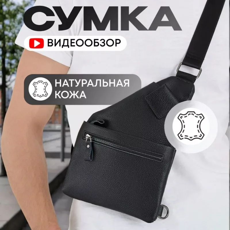 Natural Leather Chest Bag Men's Fashion Brand Cowhide Men's Small Cowhide Bag Russian Style Bags