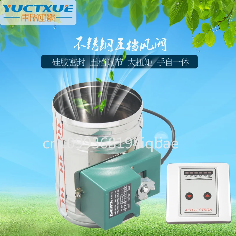 Motorized air damper electric air valve with 16Nm 60S Intelligent air damper actuator 5 position controller & angle switch 220V