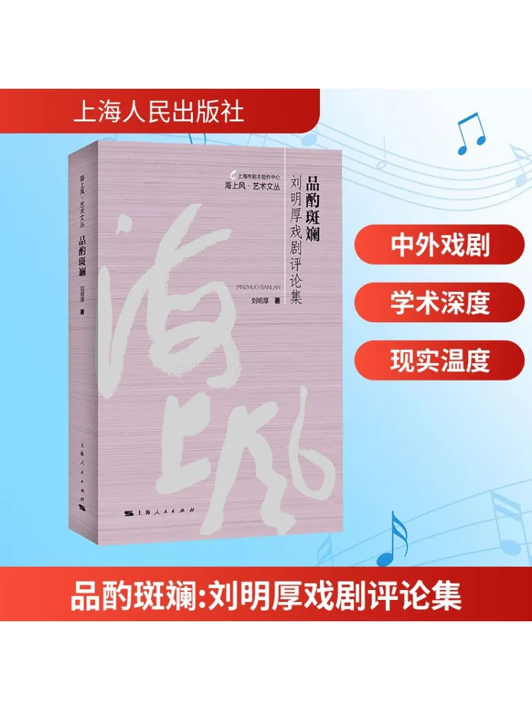 

Book-Winshare Tasting Colorful Коллекция драматического обзора Лю Минчжоу