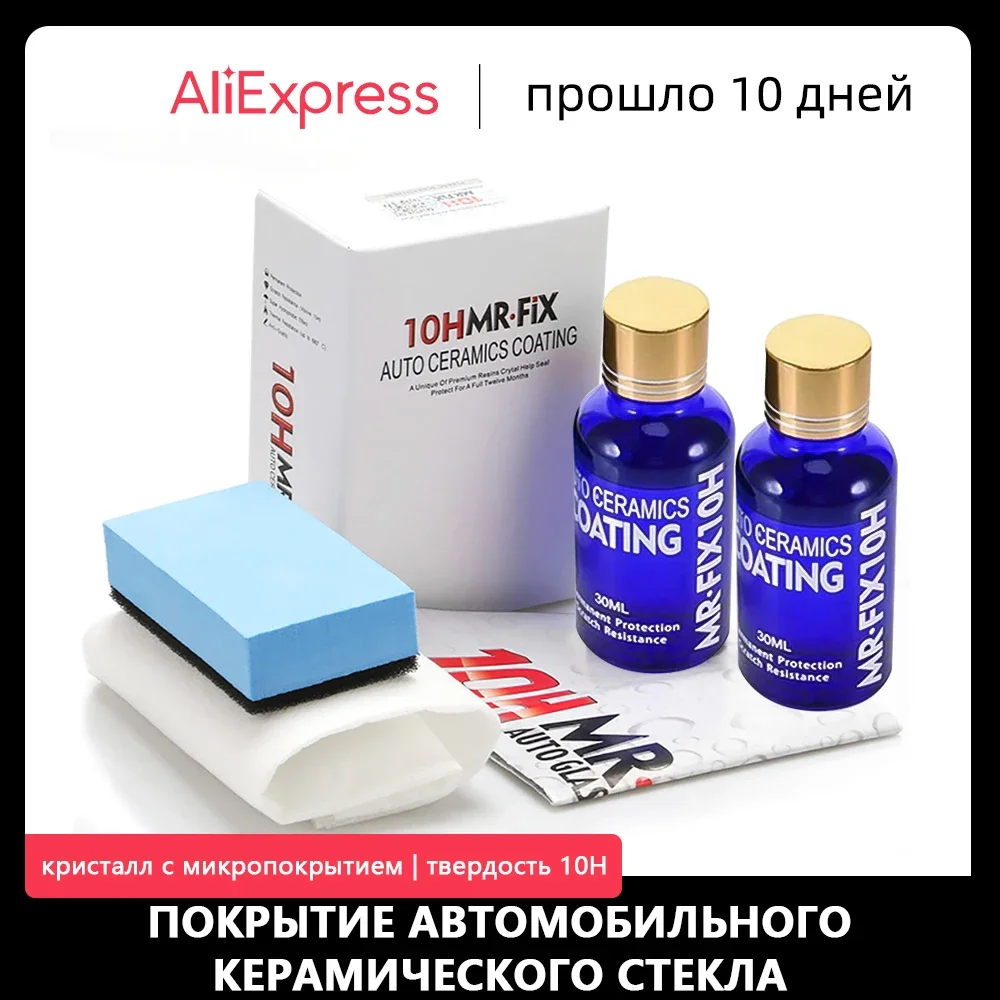 

2 шт., 30 мл, 10 ч, против царапин, автомобильное керамическое стеклянное покрытие, жидкий гидрофобный лак для ухода за краской, супердетальное покрытие для стайлинга автомобилей
