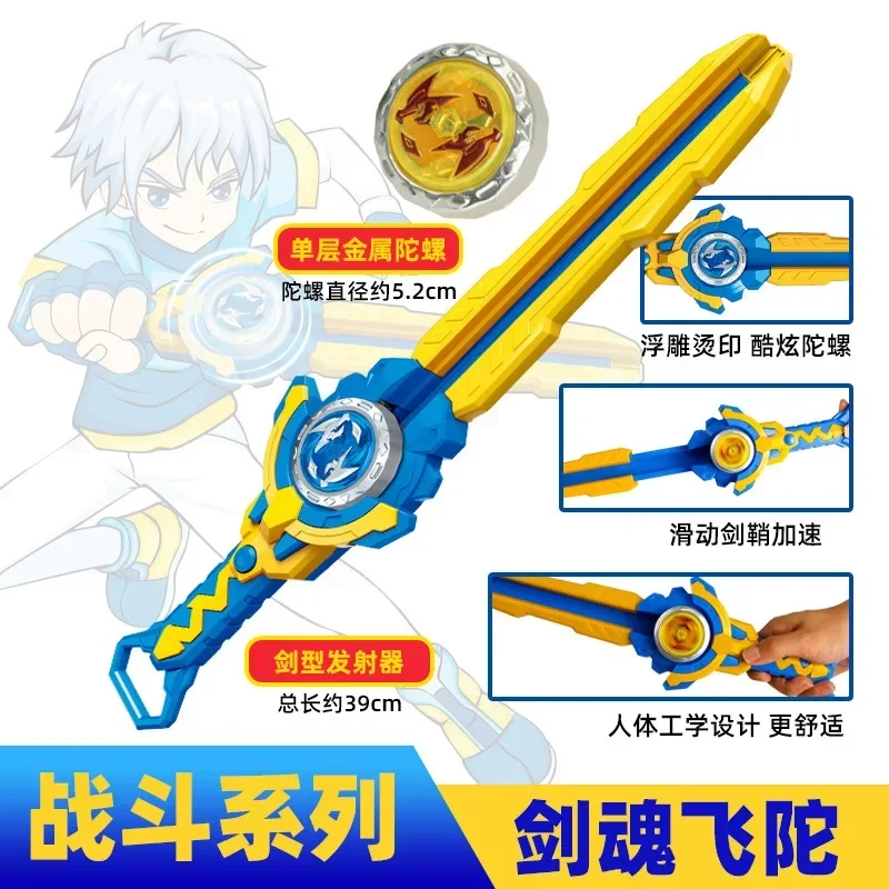 Beyblade burst-soul flying gyro sword toys for boys and girls, Alloy release, holiday gifts, new