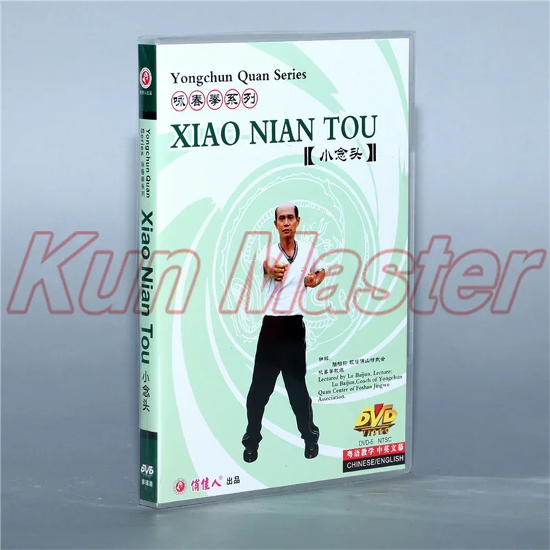 Xiao Nian Tao Yongchun Quan Series Kung Fu Video  English Subtitles 1 DVD