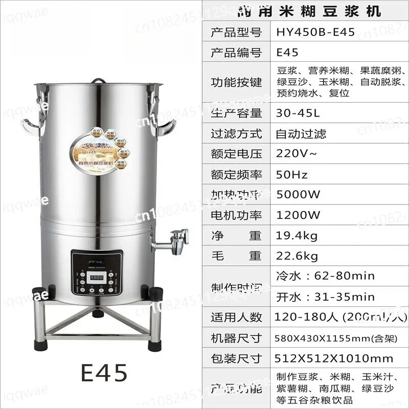 Large capacity automatic soybean milk machine stainless steel integrated low noise grinding