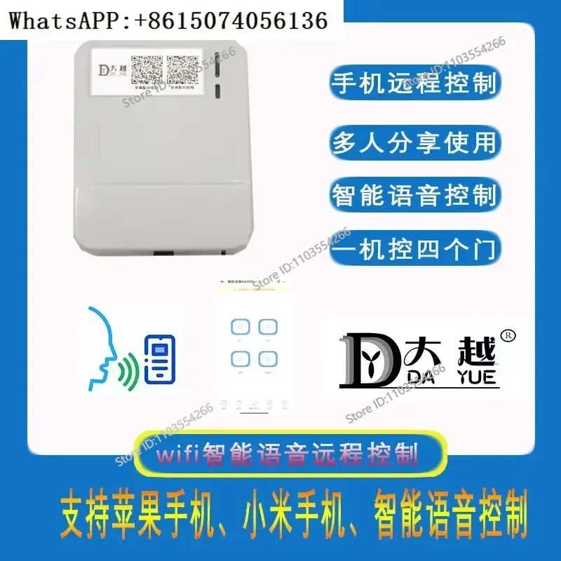 Rolling shutter door motor storage door electric universal mobile phone wifi remote door opening controller