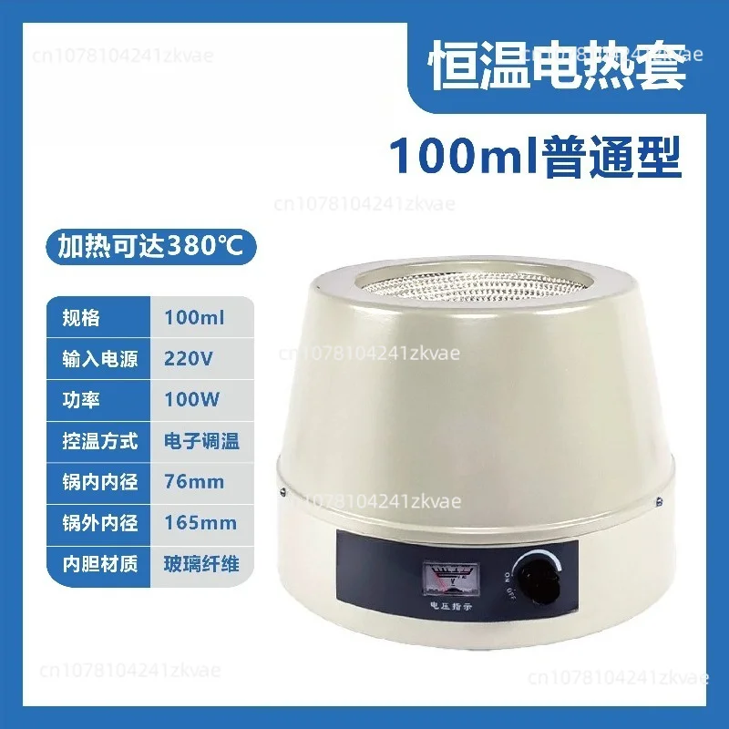 Heating Jacket  100-500ml Heating Mantle Intelligent Temperature Control Stirrer Temperature Regulating